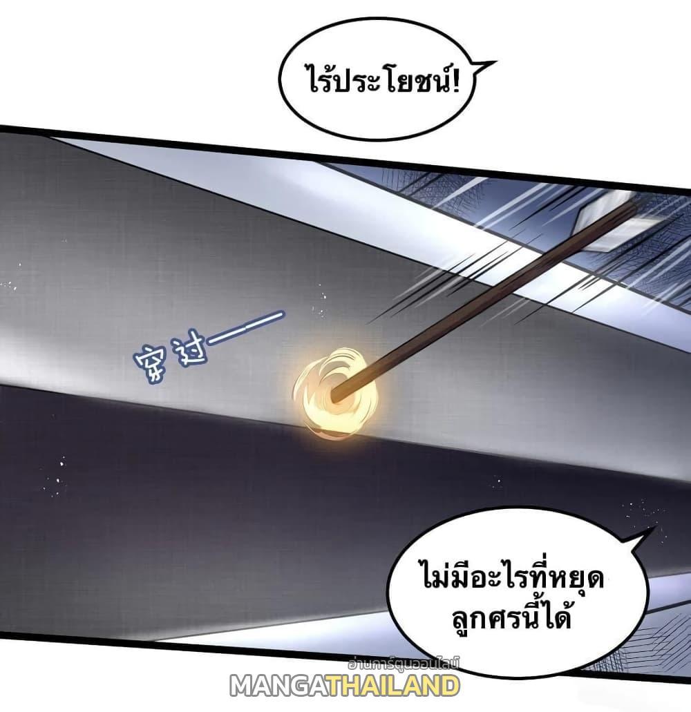 Please Spare Me! Apprentice ตอนที่ 73 รูปที่ 23/37