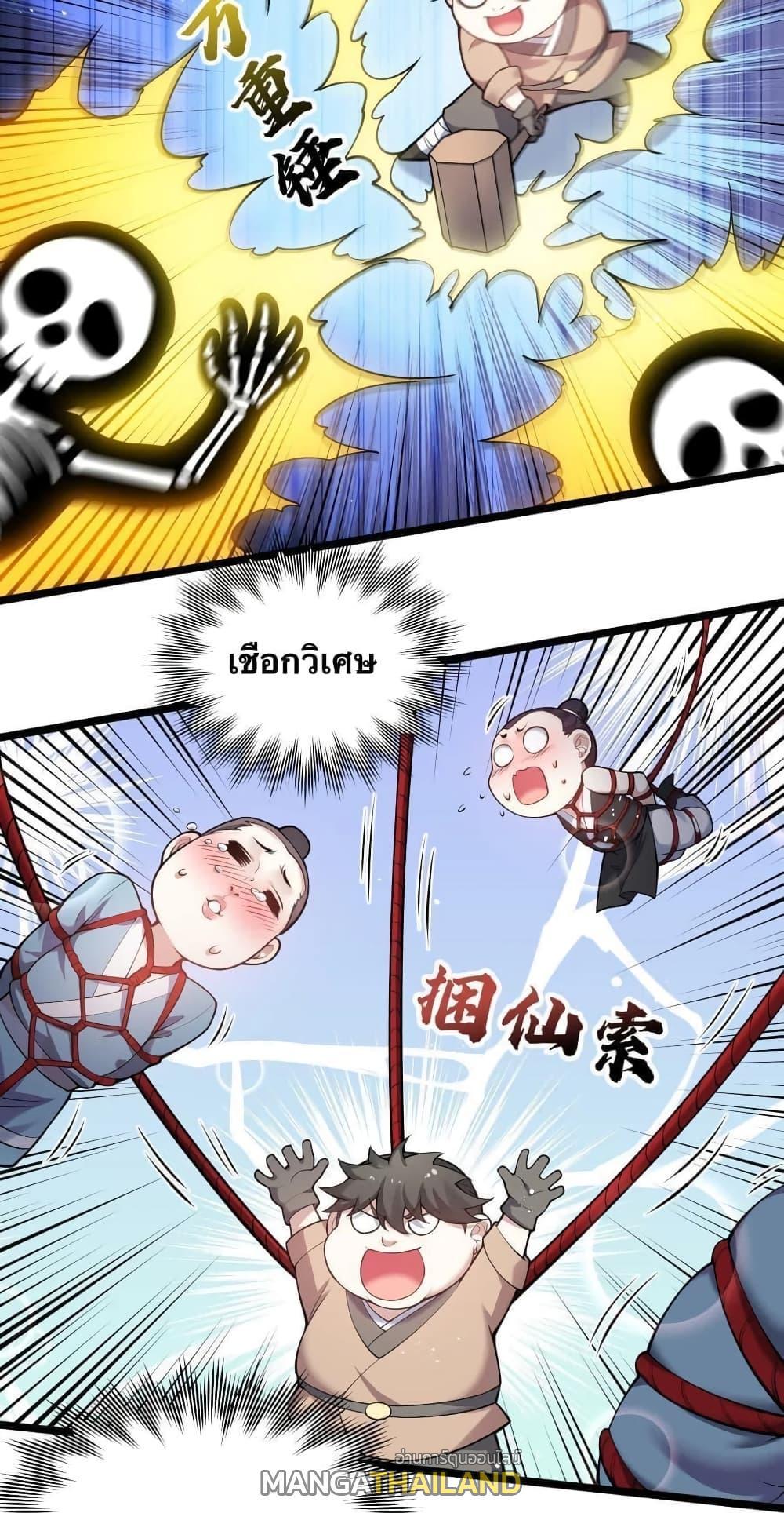 Please Spare Me! Apprentice ตอนที่ 73 รูปที่ 29/37