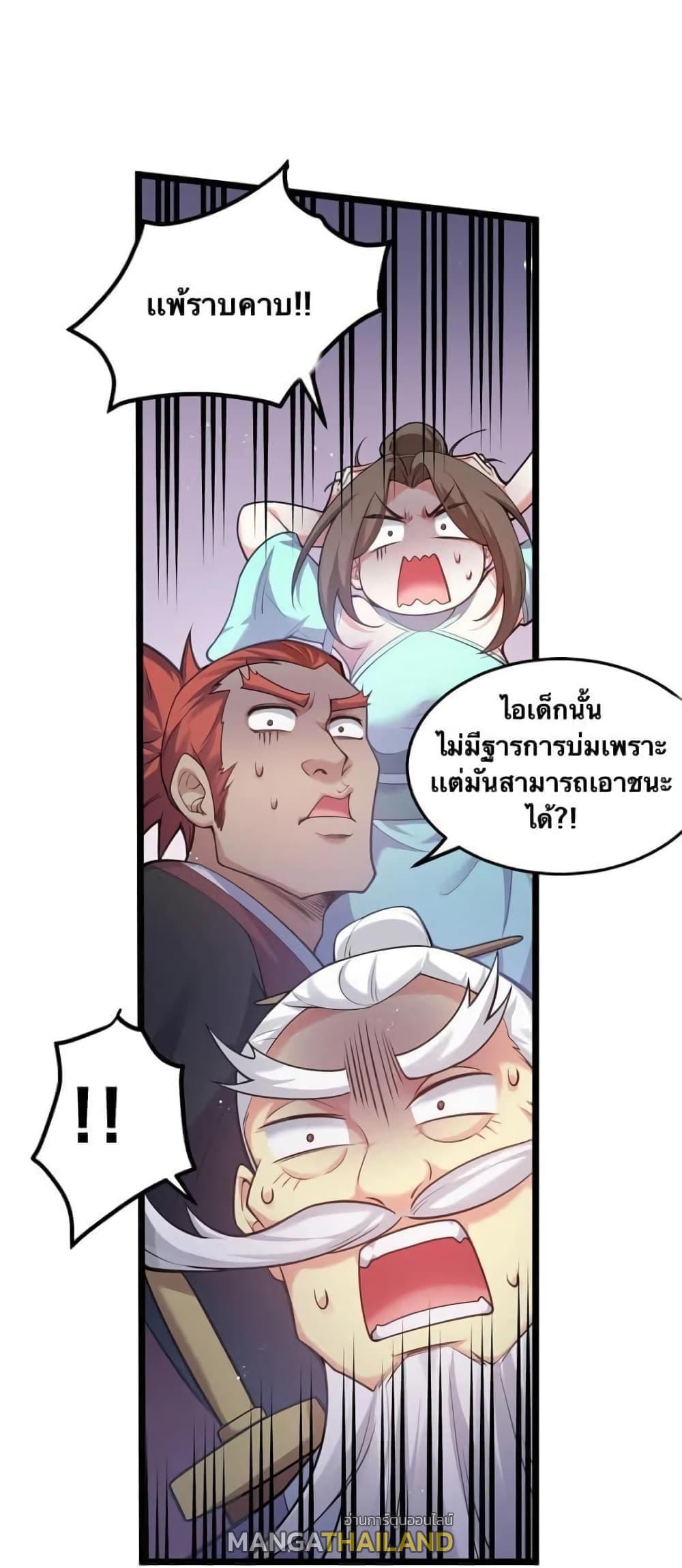 Please Spare Me! Apprentice ตอนที่ 73 รูปที่ 32/37