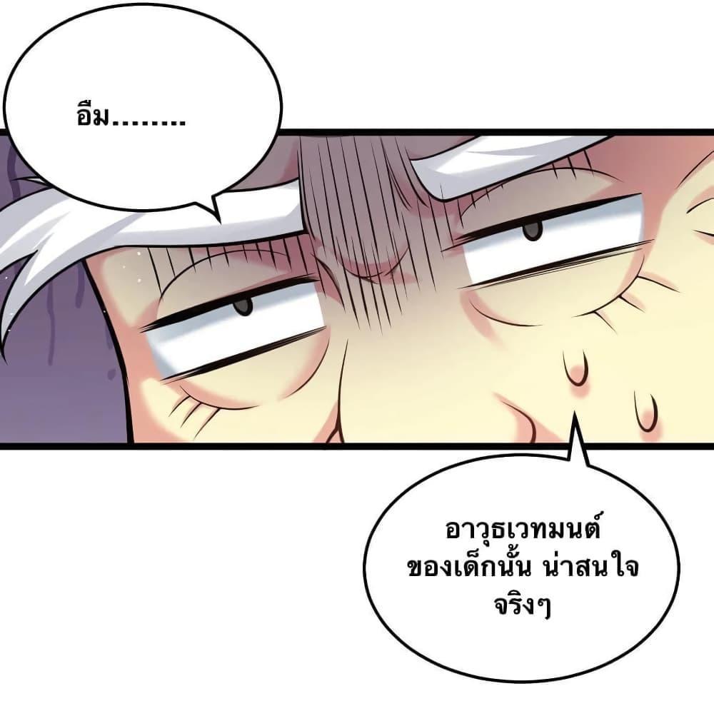 Please Spare Me! Apprentice ตอนที่ 73 รูปที่ 33/37