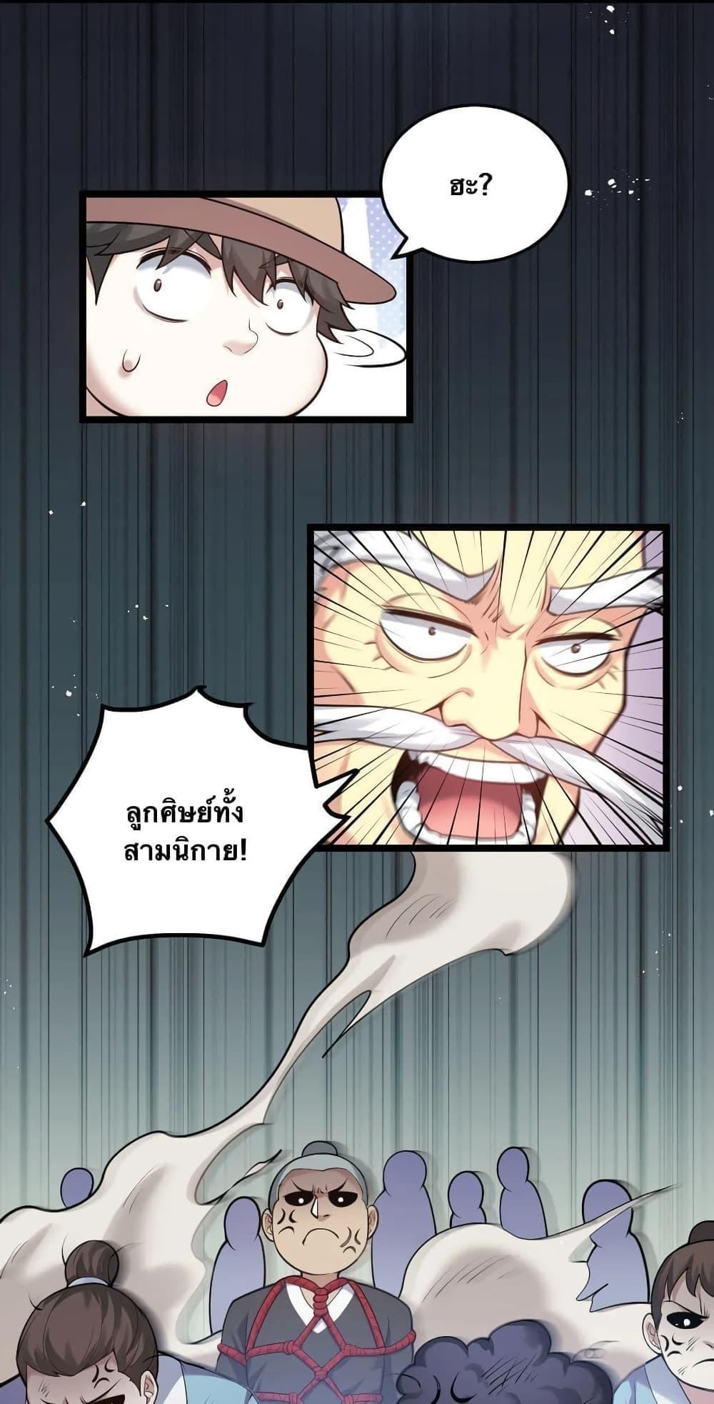 Please Spare Me! Apprentice ตอนที่ 73 รูปที่ 35/37