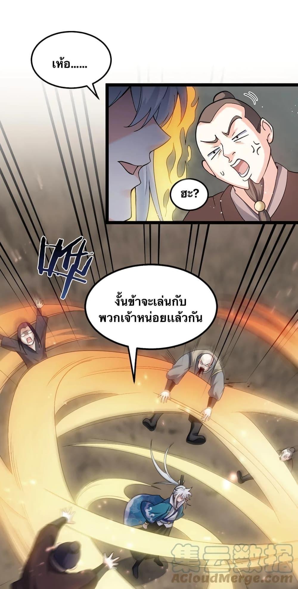 Please Spare Me! Apprentice ตอนที่ 74 รูปที่ 10/35