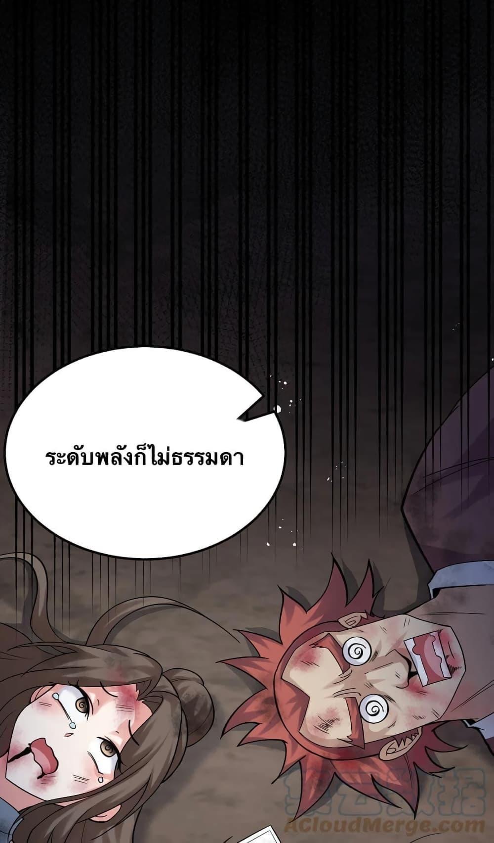 Please Spare Me! Apprentice ตอนที่ 74 รูปที่ 28/35