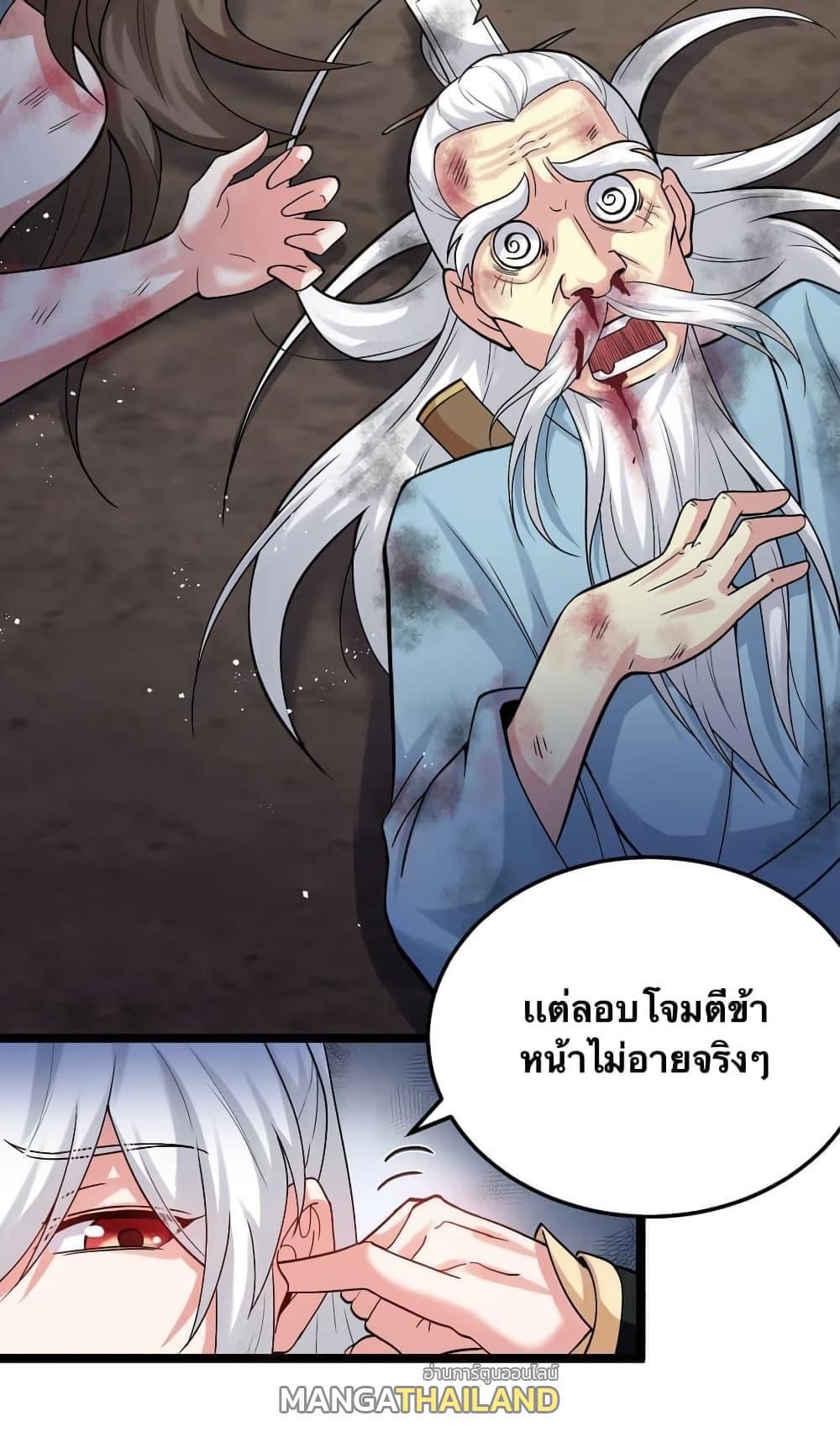 Please Spare Me! Apprentice ตอนที่ 74 รูปที่ 29/35