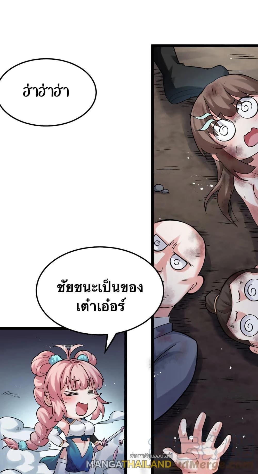 Please Spare Me! Apprentice ตอนที่ 74 รูปที่ 31/35