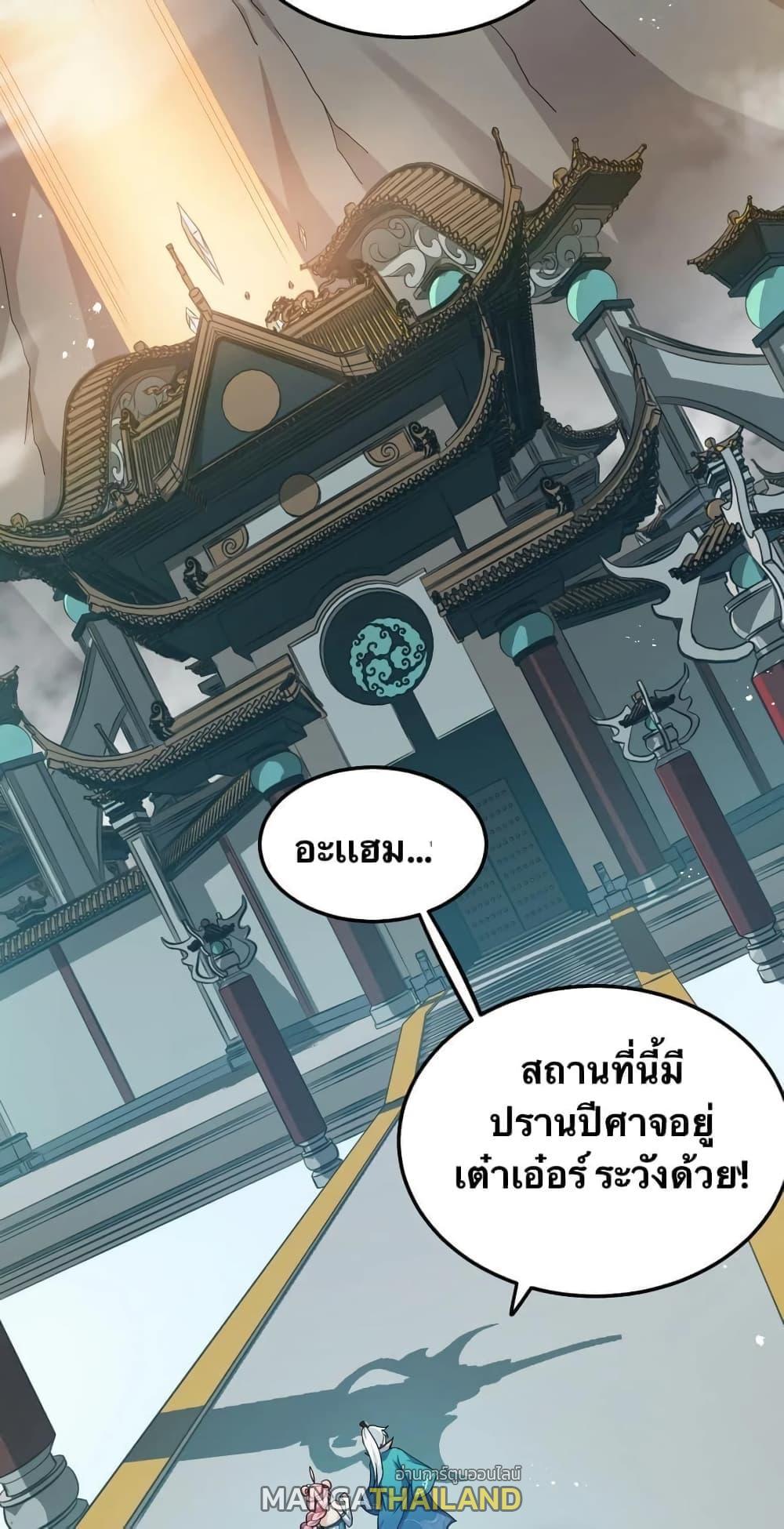 Please Spare Me! Apprentice ตอนที่ 74 รูปที่ 34/35