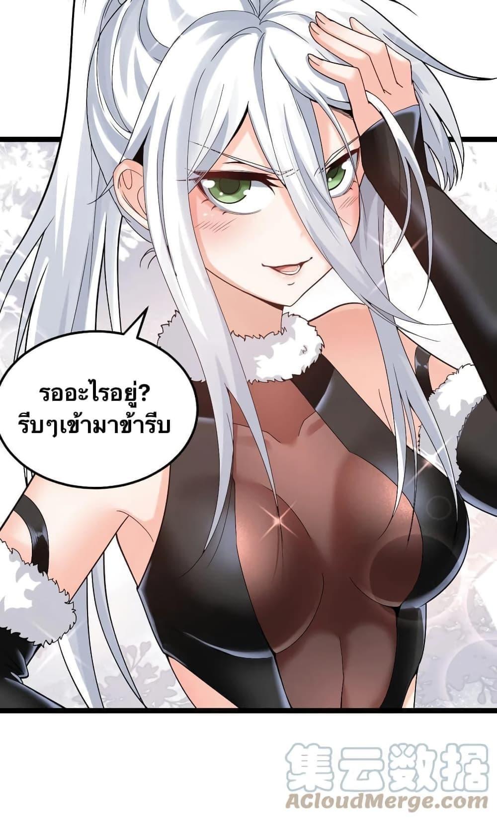 Please Spare Me! Apprentice ตอนที่ 74 รูปที่ 7/35