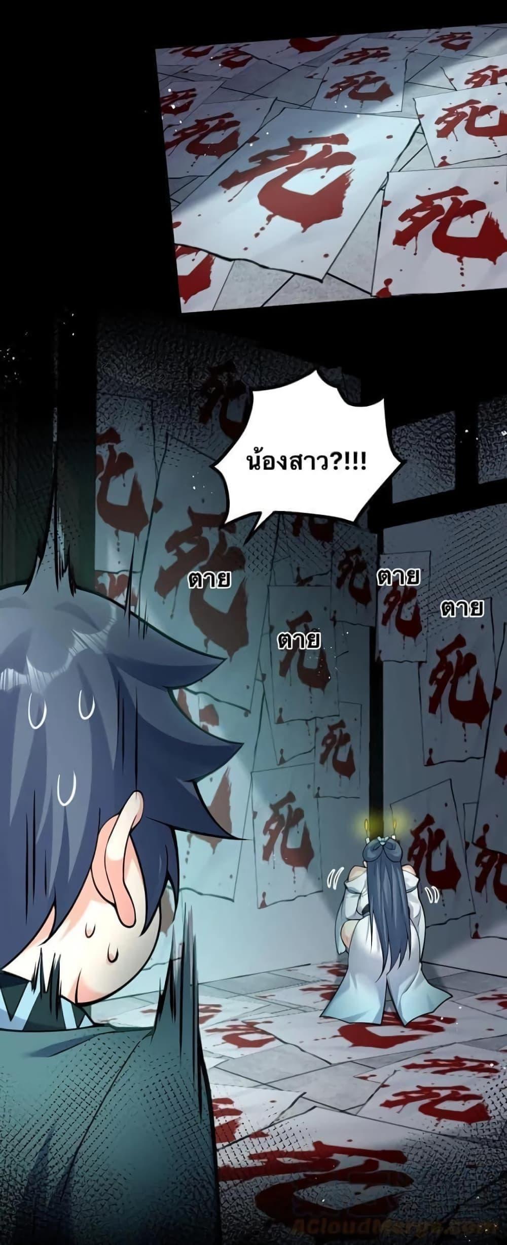 Please Spare Me! Apprentice ตอนที่ 75 รูปที่ 12/40