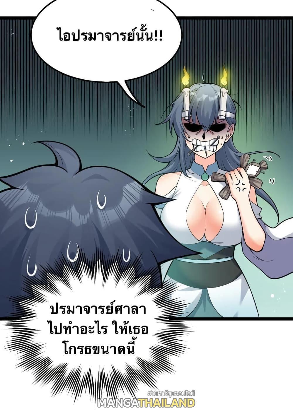 Please Spare Me! Apprentice ตอนที่ 75 รูปที่ 16/40