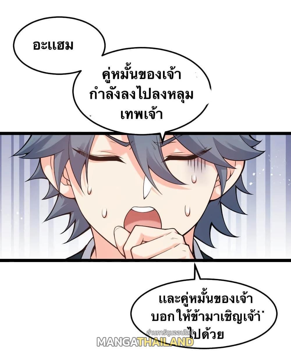 Please Spare Me! Apprentice ตอนที่ 75 รูปที่ 17/40