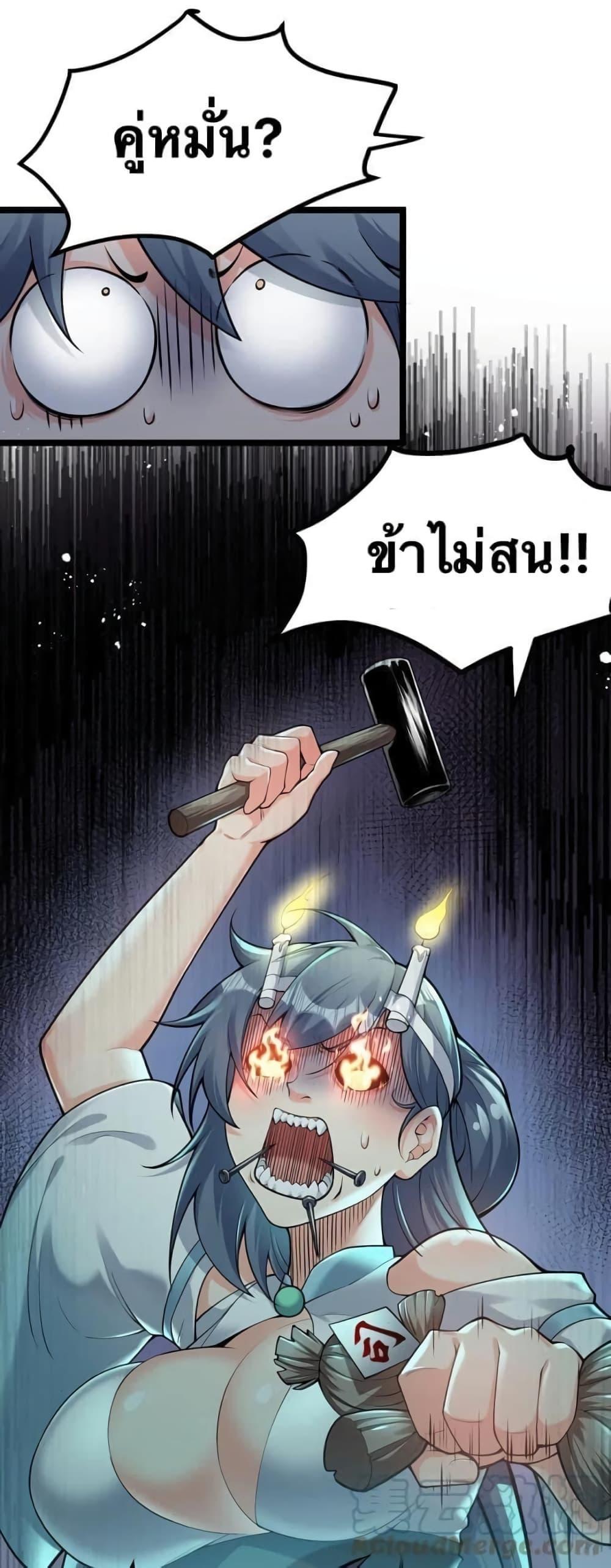 Please Spare Me! Apprentice ตอนที่ 75 รูปที่ 18/40