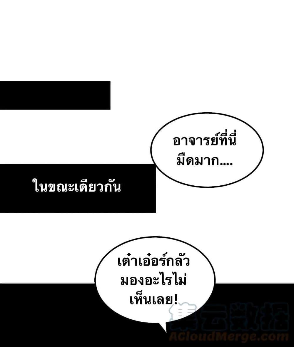 Please Spare Me! Apprentice ตอนที่ 75 รูปที่ 23/40