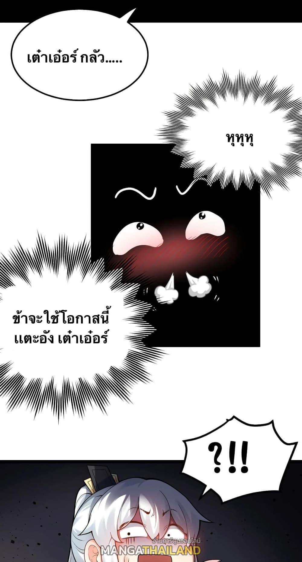 Please Spare Me! Apprentice ตอนที่ 75 รูปที่ 25/40