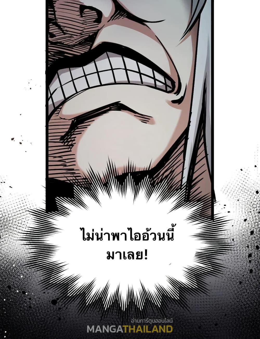 Please Spare Me! Apprentice ตอนที่ 75 รูปที่ 28/40