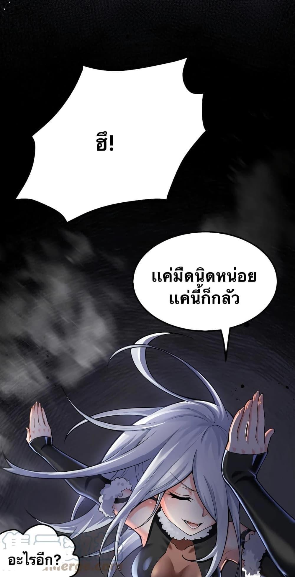 Please Spare Me! Apprentice ตอนที่ 75 รูปที่ 29/40