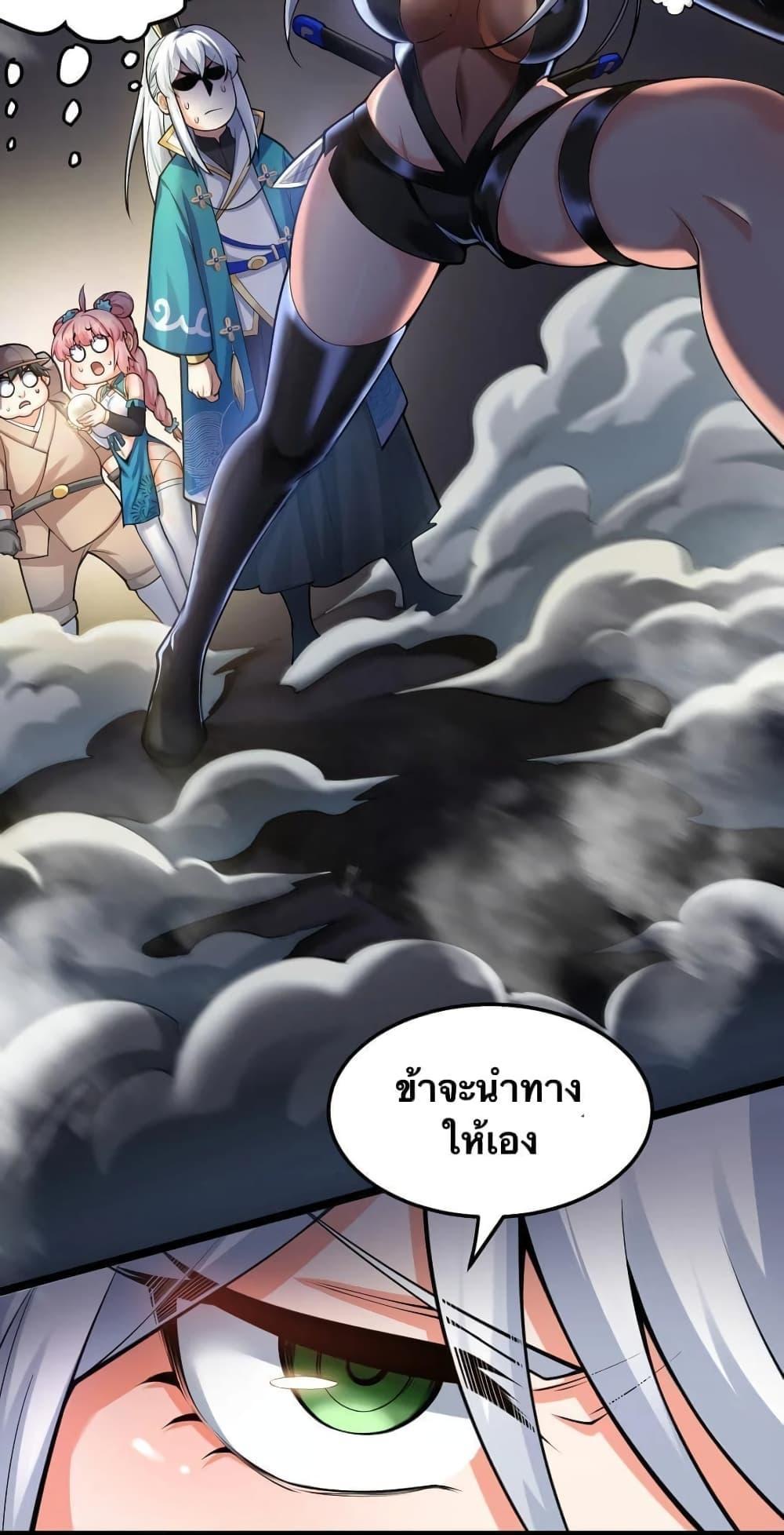 Please Spare Me! Apprentice ตอนที่ 75 รูปที่ 30/40