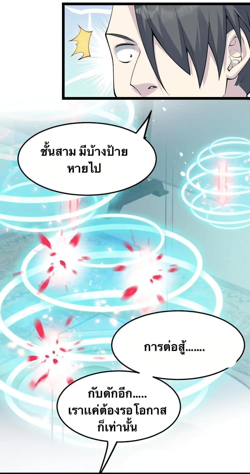 Please Spare Me! Apprentice ตอนที่ 75 รูปที่ 6/40