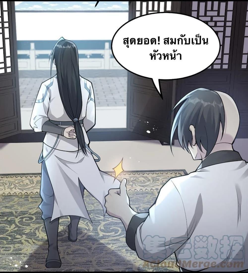 Please Spare Me! Apprentice ตอนที่ 75 รูปที่ 7/40