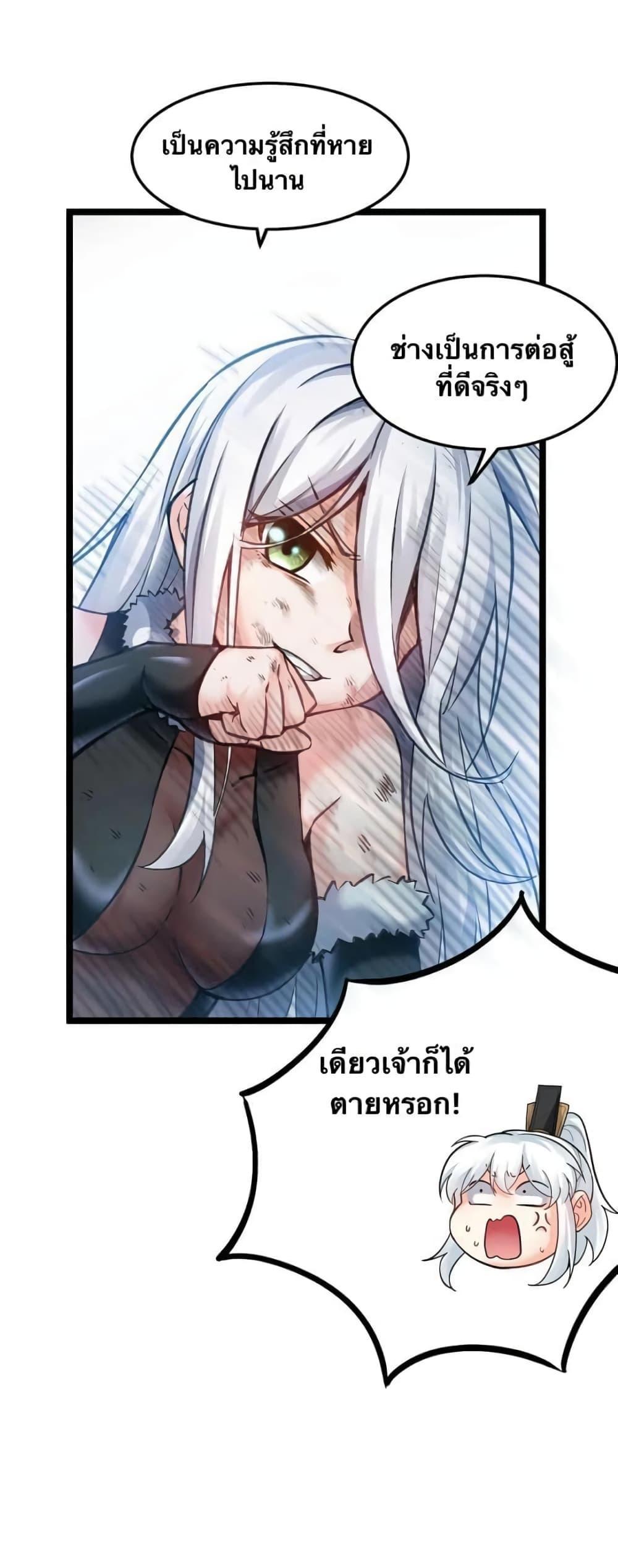 Please Spare Me! Apprentice ตอนที่ 76 รูปที่ 15/39