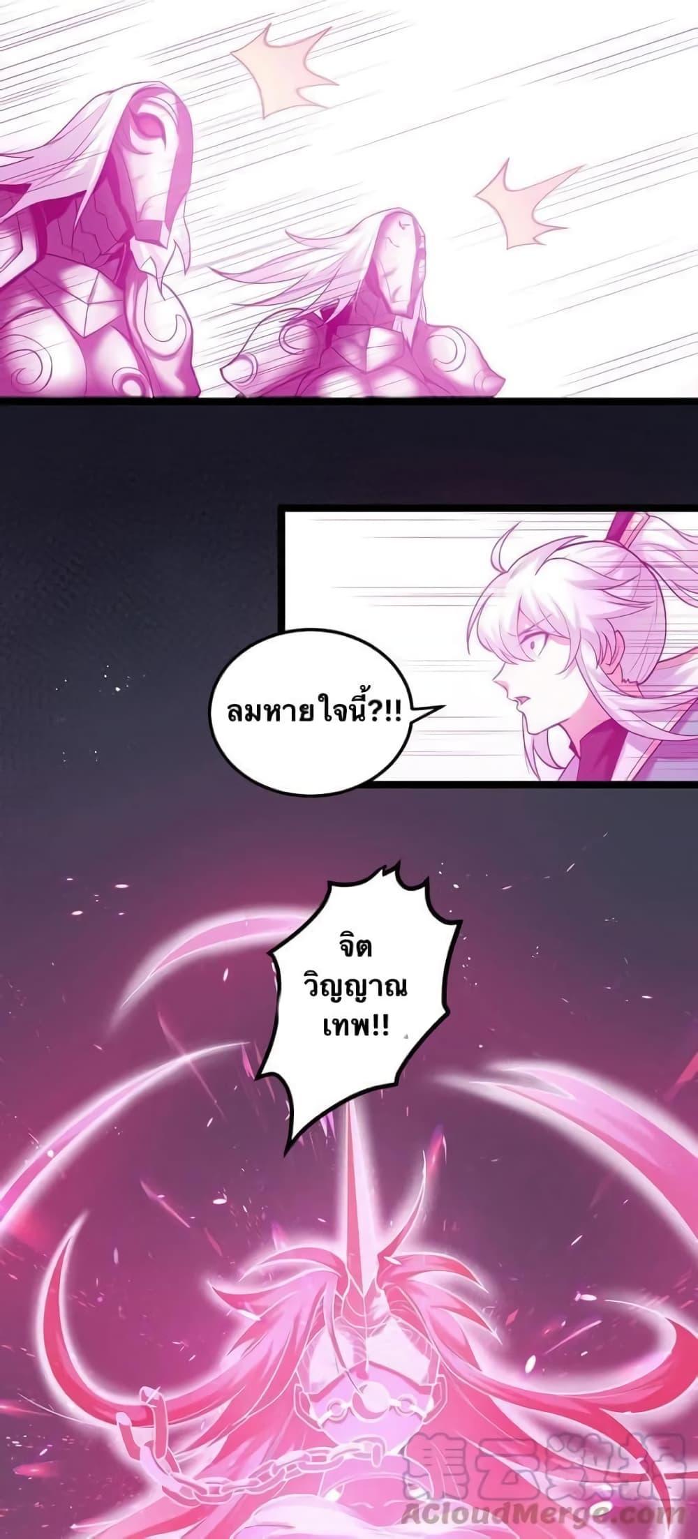 Please Spare Me! Apprentice ตอนที่ 76 รูปที่ 19/39