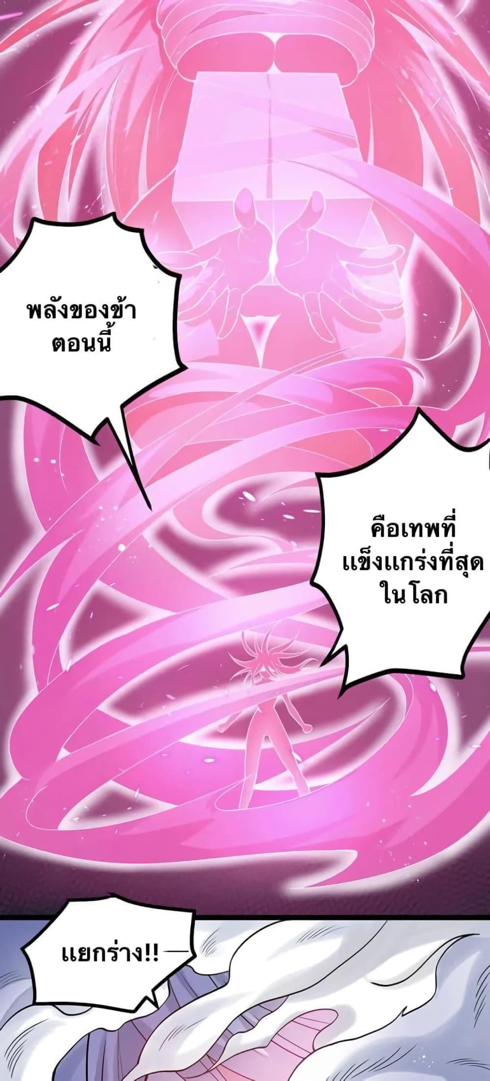 Please Spare Me! Apprentice ตอนที่ 76 รูปที่ 20/39