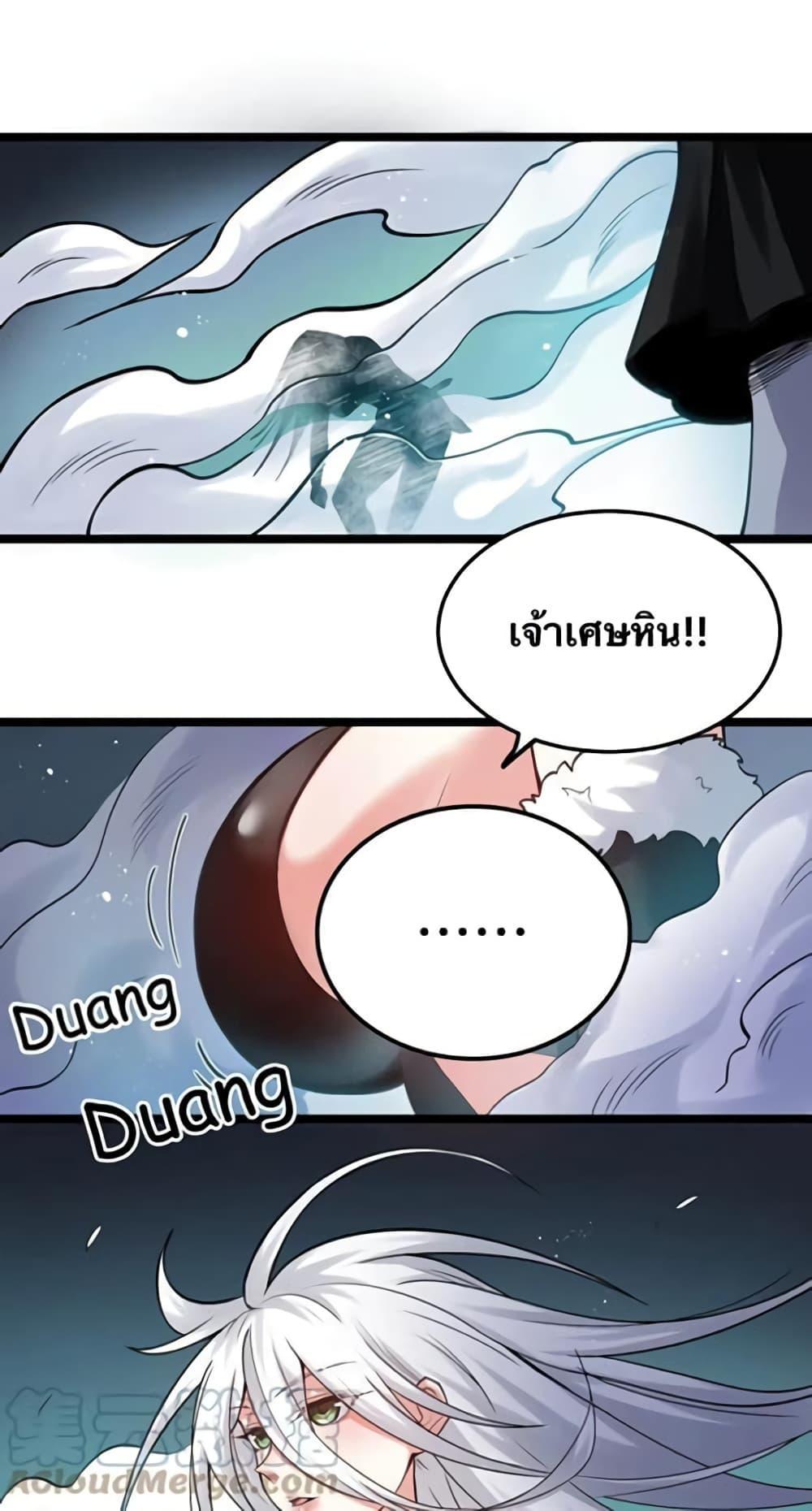 Please Spare Me! Apprentice ตอนที่ 76 รูปที่ 22/39