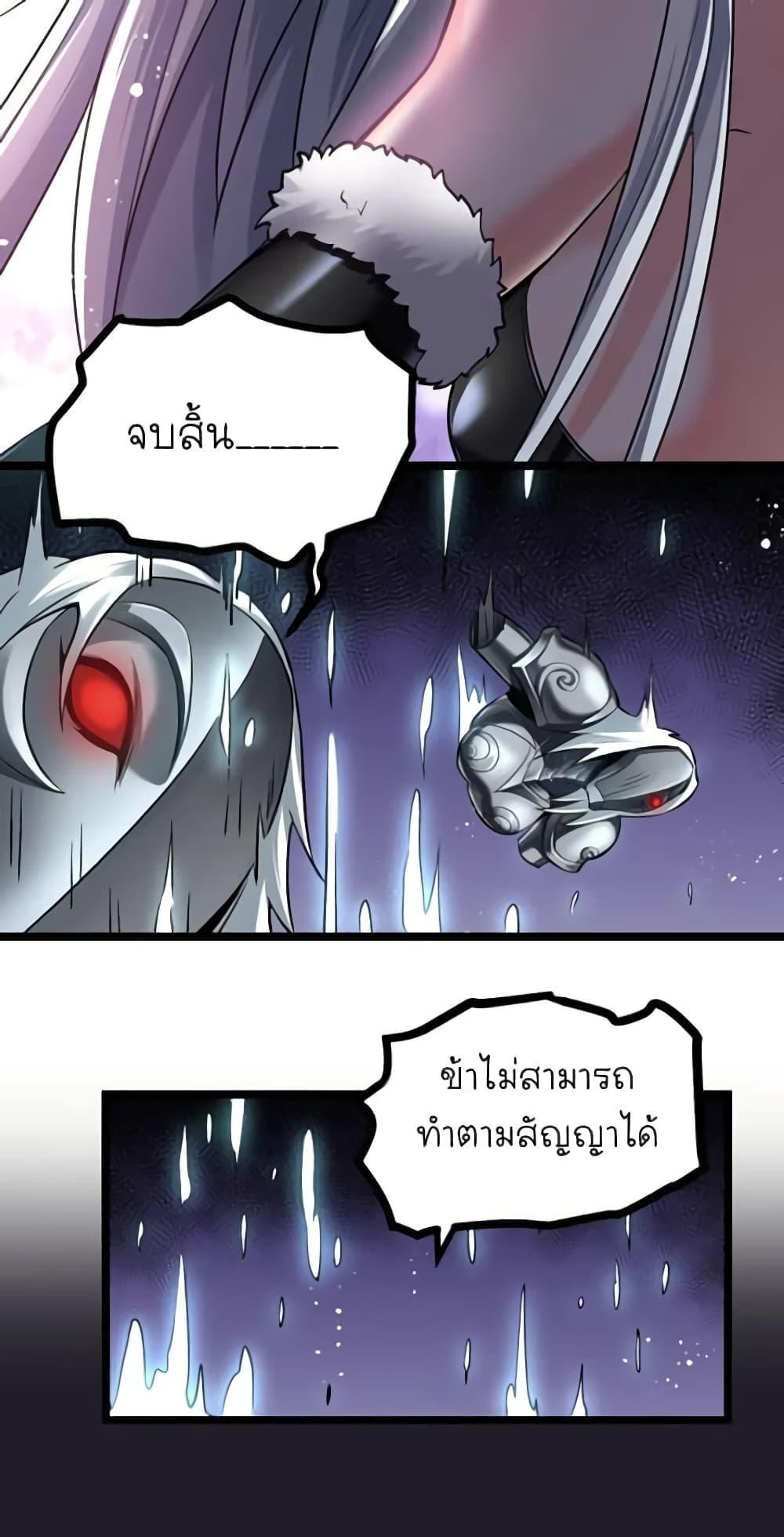 Please Spare Me! Apprentice ตอนที่ 76 รูปที่ 36/39