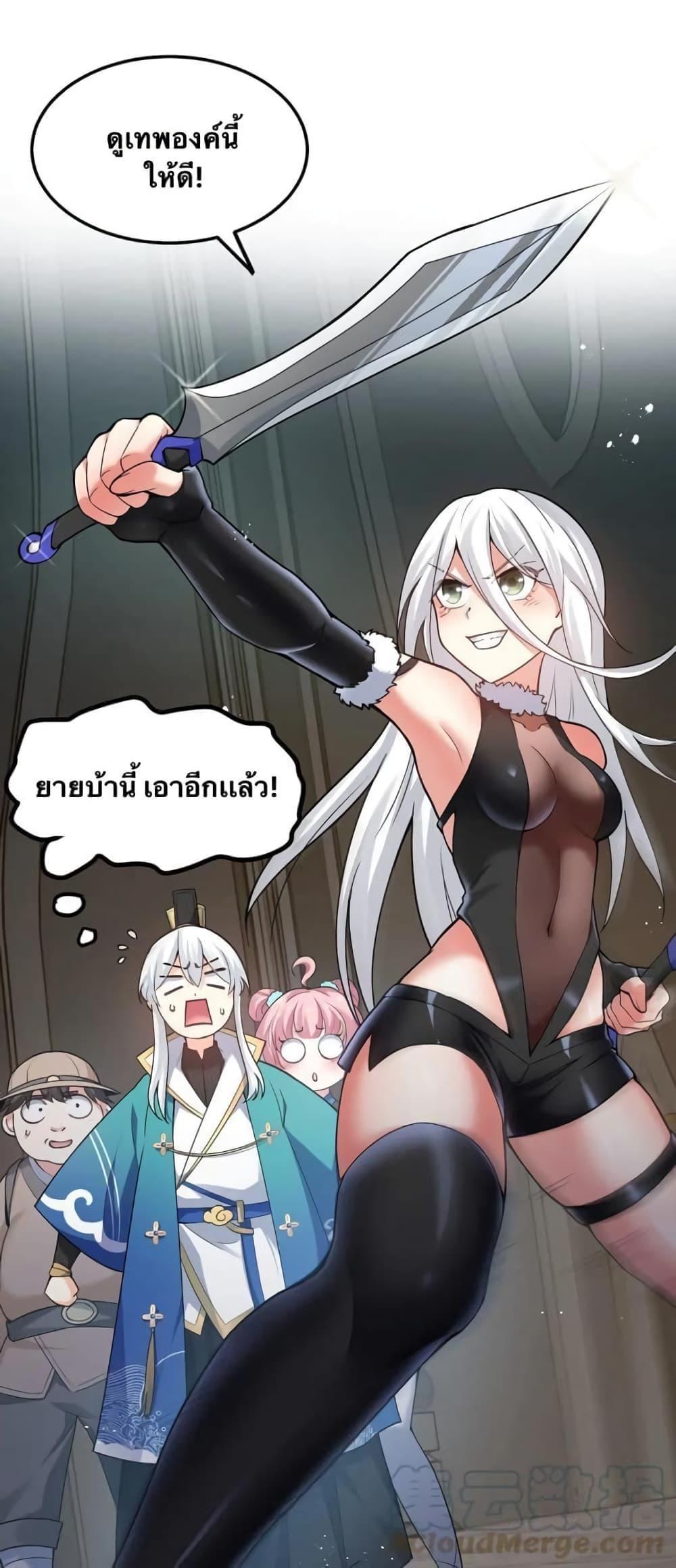 Please Spare Me! Apprentice ตอนที่ 76 รูปที่ 7/39