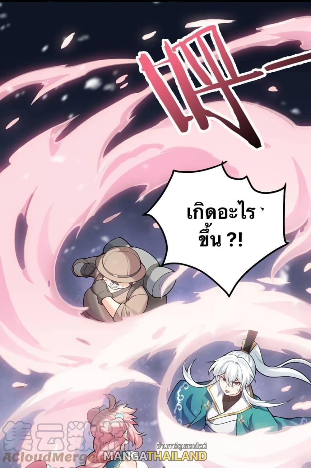 Please Spare Me! Apprentice ตอนที่ 77 รูปที่ 10/34