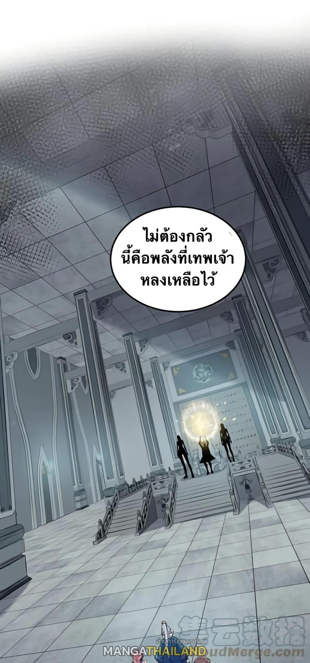 Please Spare Me! Apprentice ตอนที่ 77 รูปที่ 16/34