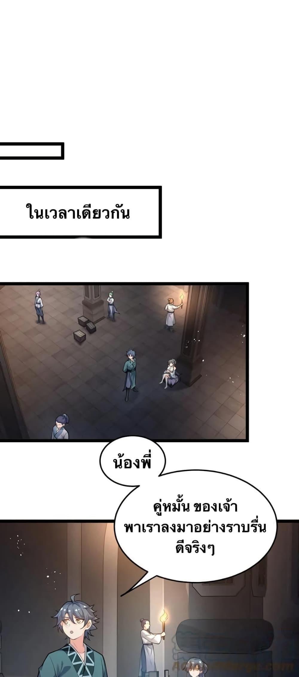 Please Spare Me! Apprentice ตอนที่ 77 รูปที่ 18/34