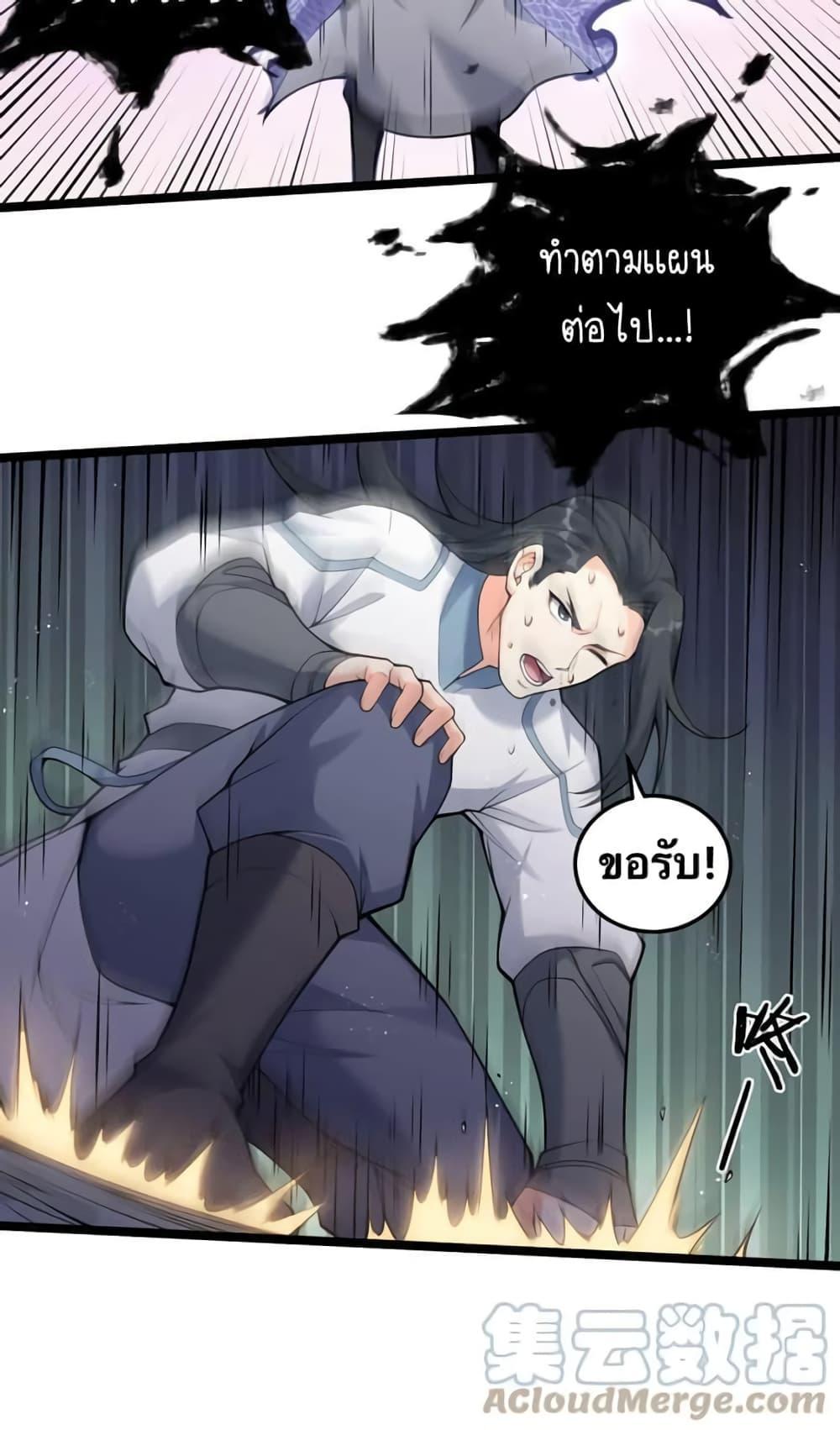 Please Spare Me! Apprentice ตอนที่ 77 รูปที่ 30/34