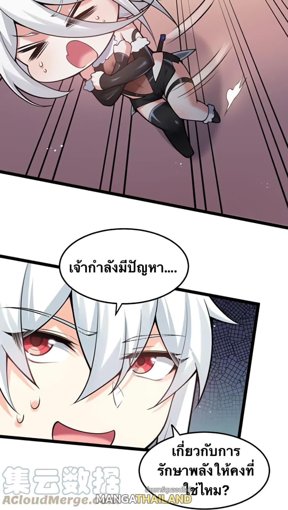 Please Spare Me! Apprentice ตอนที่ 77 รูปที่ 7/34