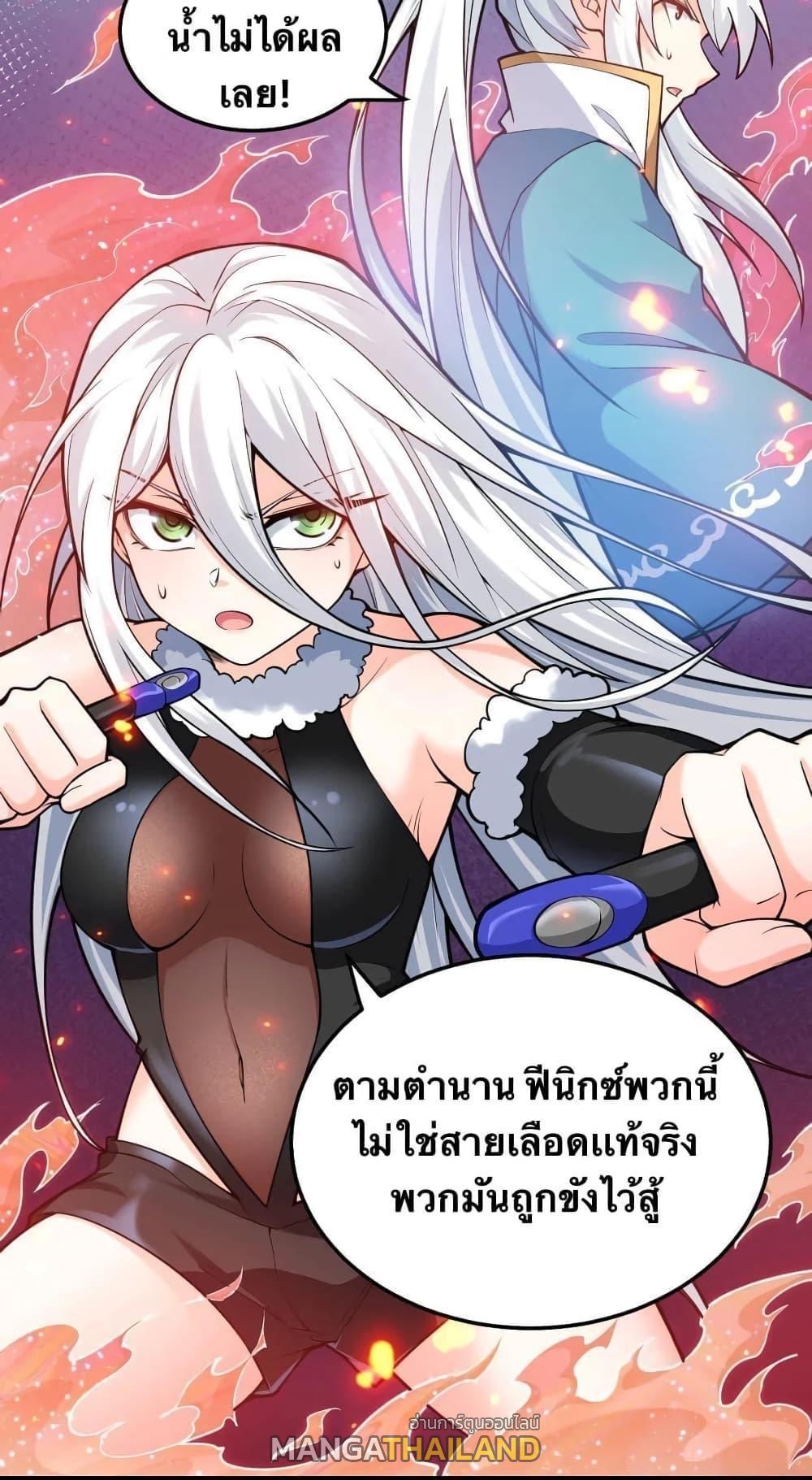 Please Spare Me! Apprentice ตอนที่ 79 รูปที่ 32/39