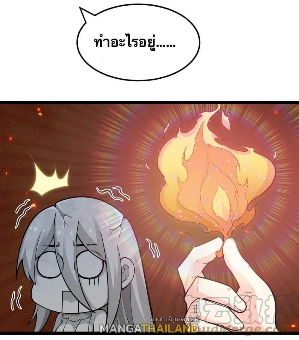 Please Spare Me! Apprentice ตอนที่ 79 รูปที่ 34/39