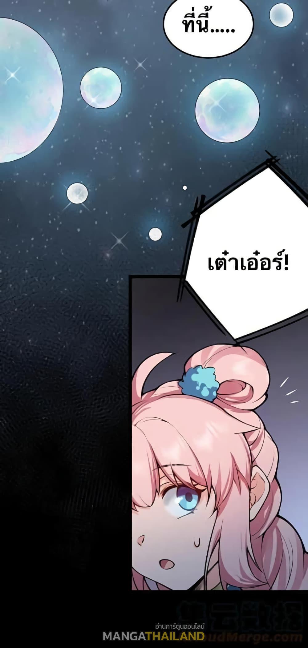 Please Spare Me! Apprentice ตอนที่ 79 รูปที่ 7/39