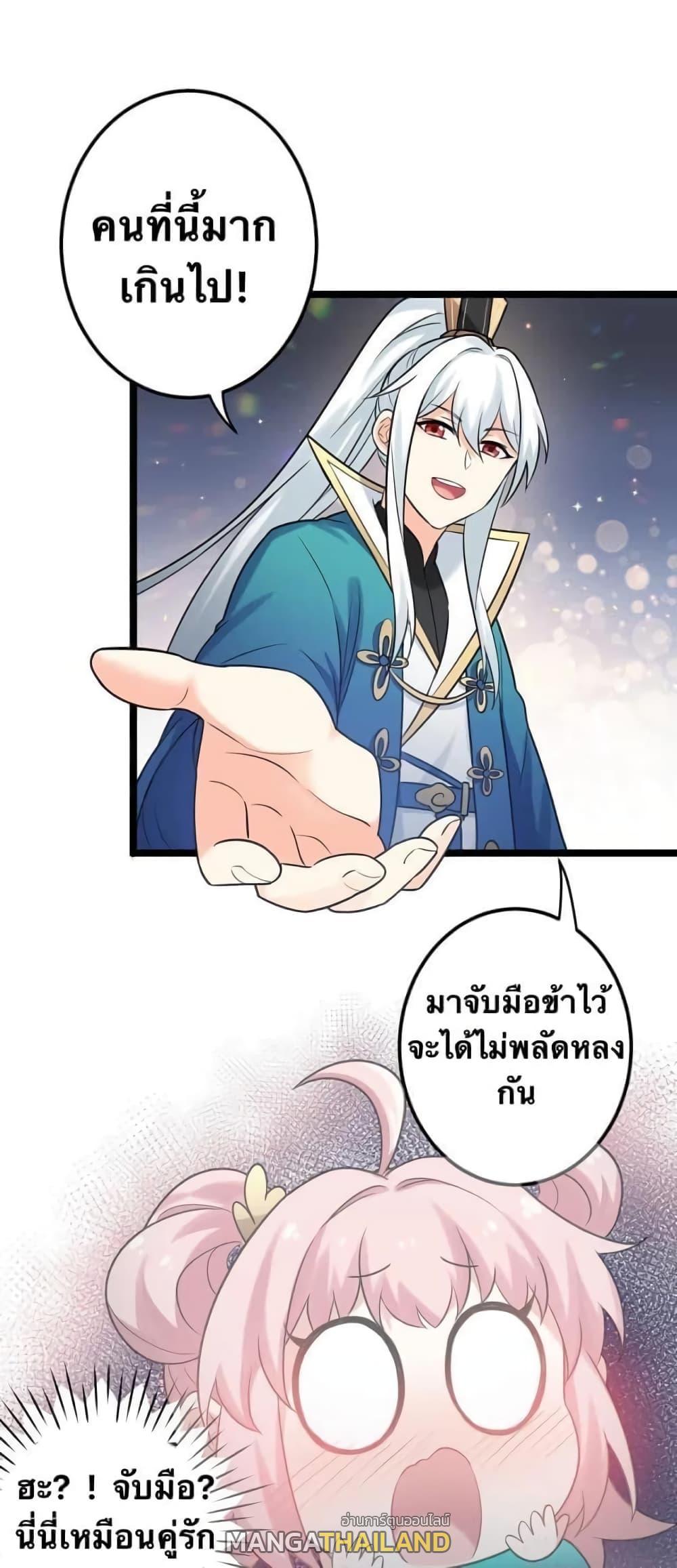 Please Spare Me! Apprentice ตอนที่ 8 รูปที่ 18/52