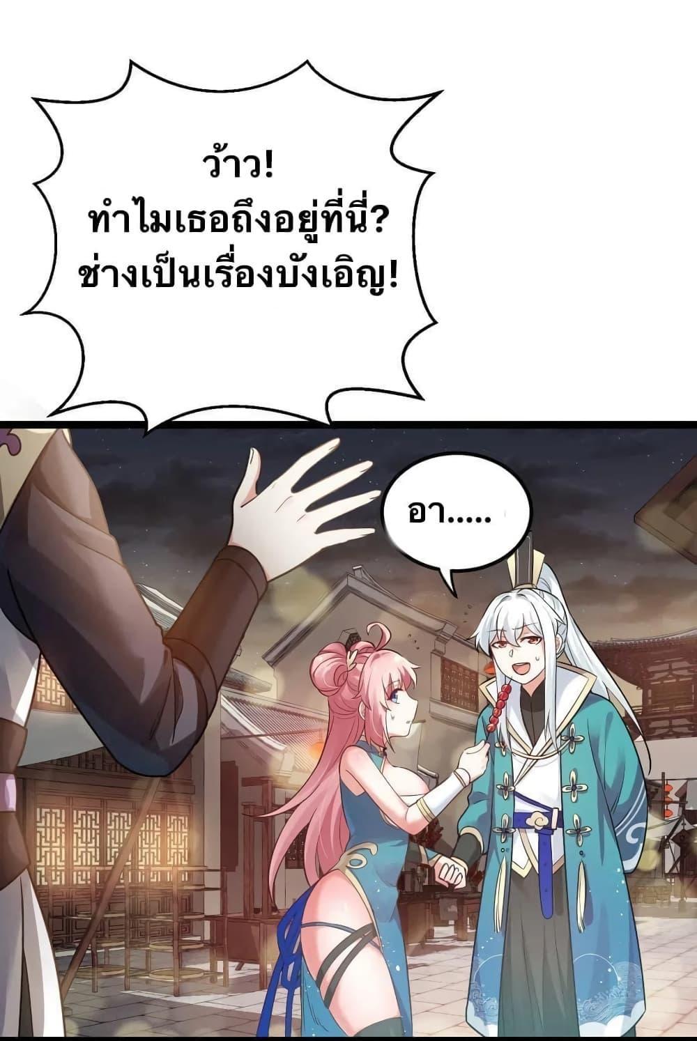 Please Spare Me! Apprentice ตอนที่ 8 รูปที่ 26/52