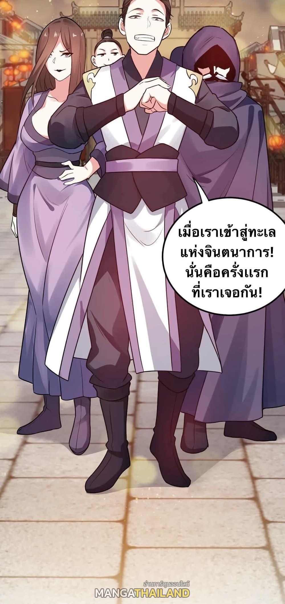 Please Spare Me! Apprentice ตอนที่ 8 รูปที่ 28/52