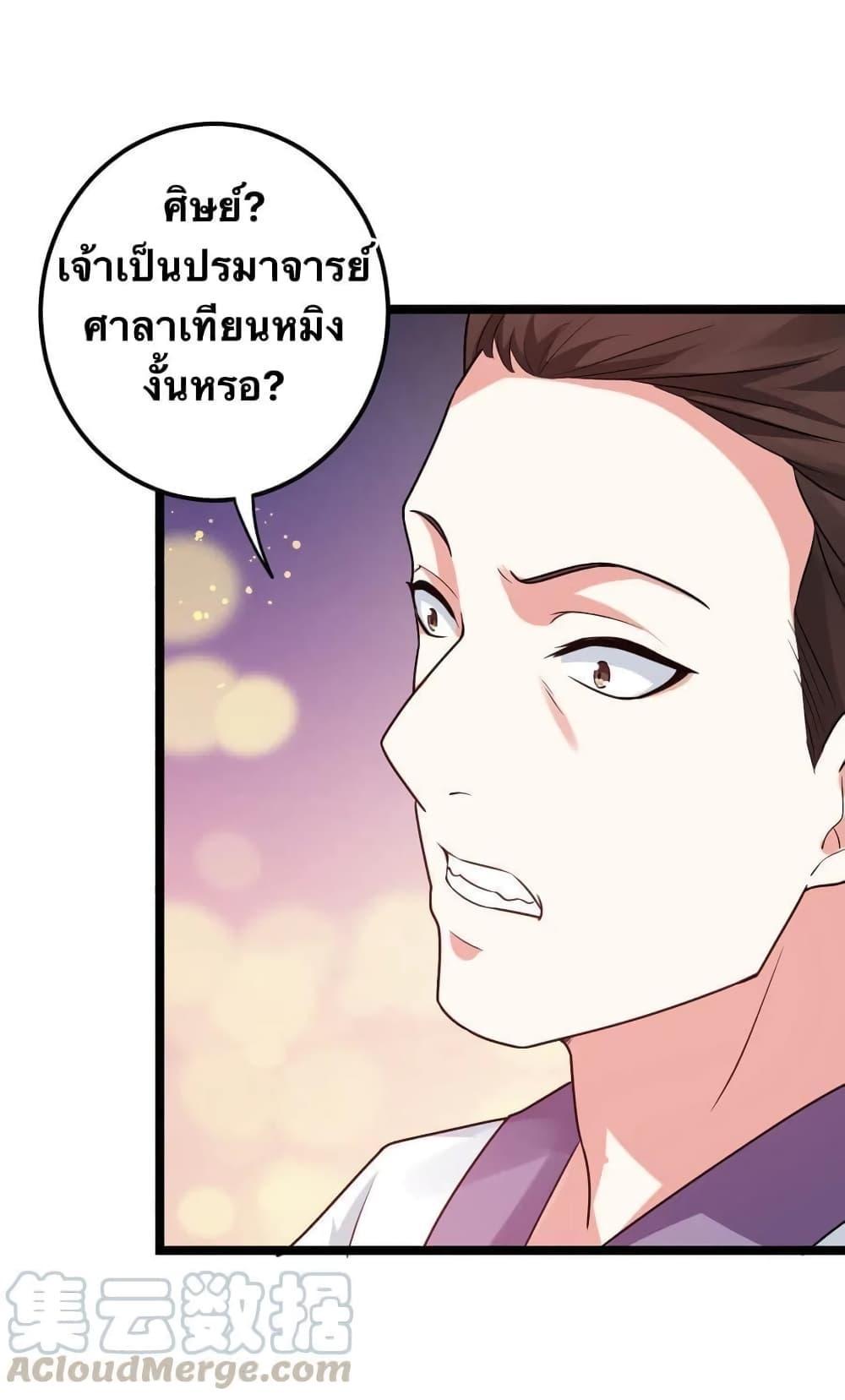 Please Spare Me! Apprentice ตอนที่ 8 รูปที่ 39/52