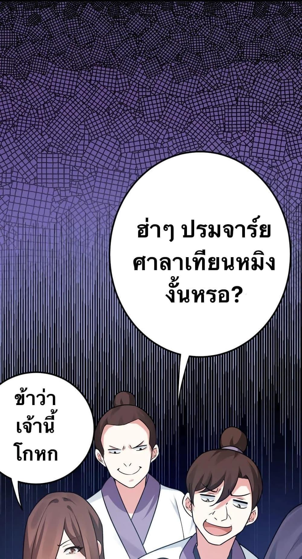 Please Spare Me! Apprentice ตอนที่ 8 รูปที่ 41/52