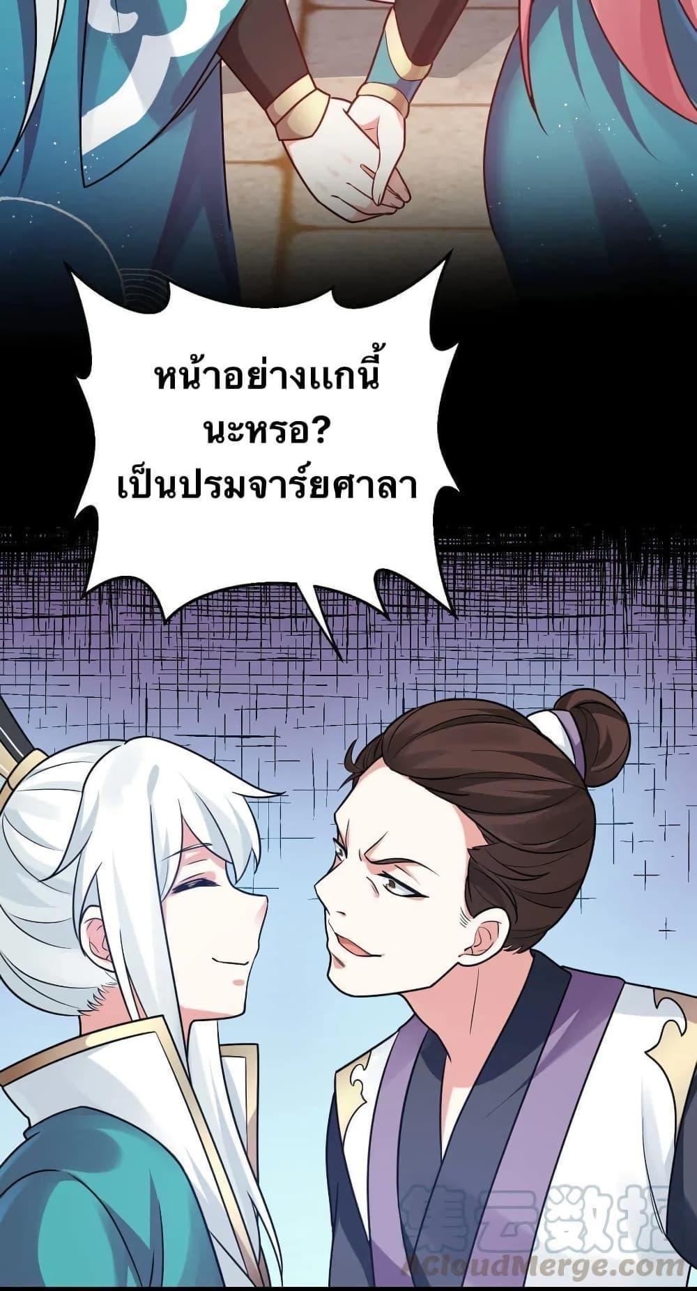 Please Spare Me! Apprentice ตอนที่ 8 รูปที่ 43/52