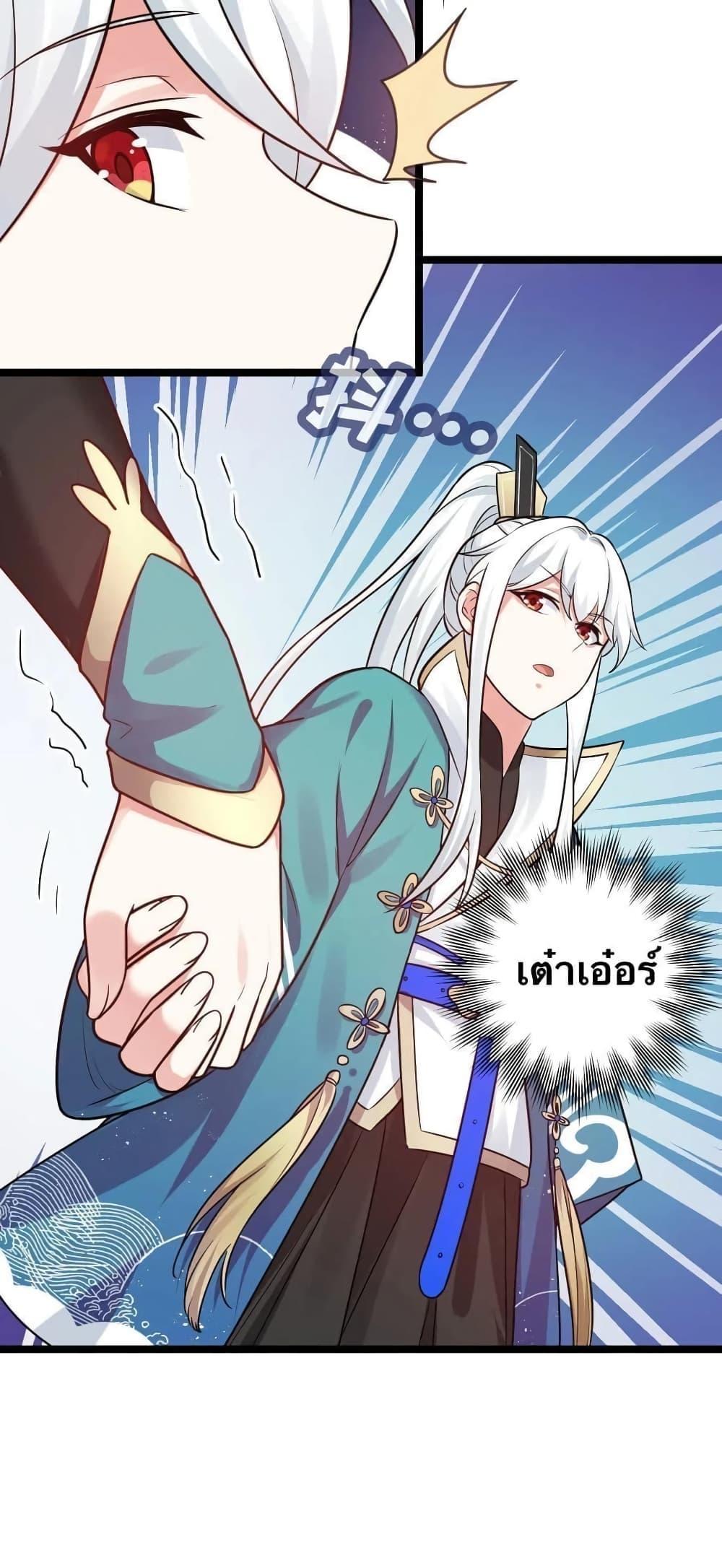 Please Spare Me! Apprentice ตอนที่ 8 รูปที่ 45/52