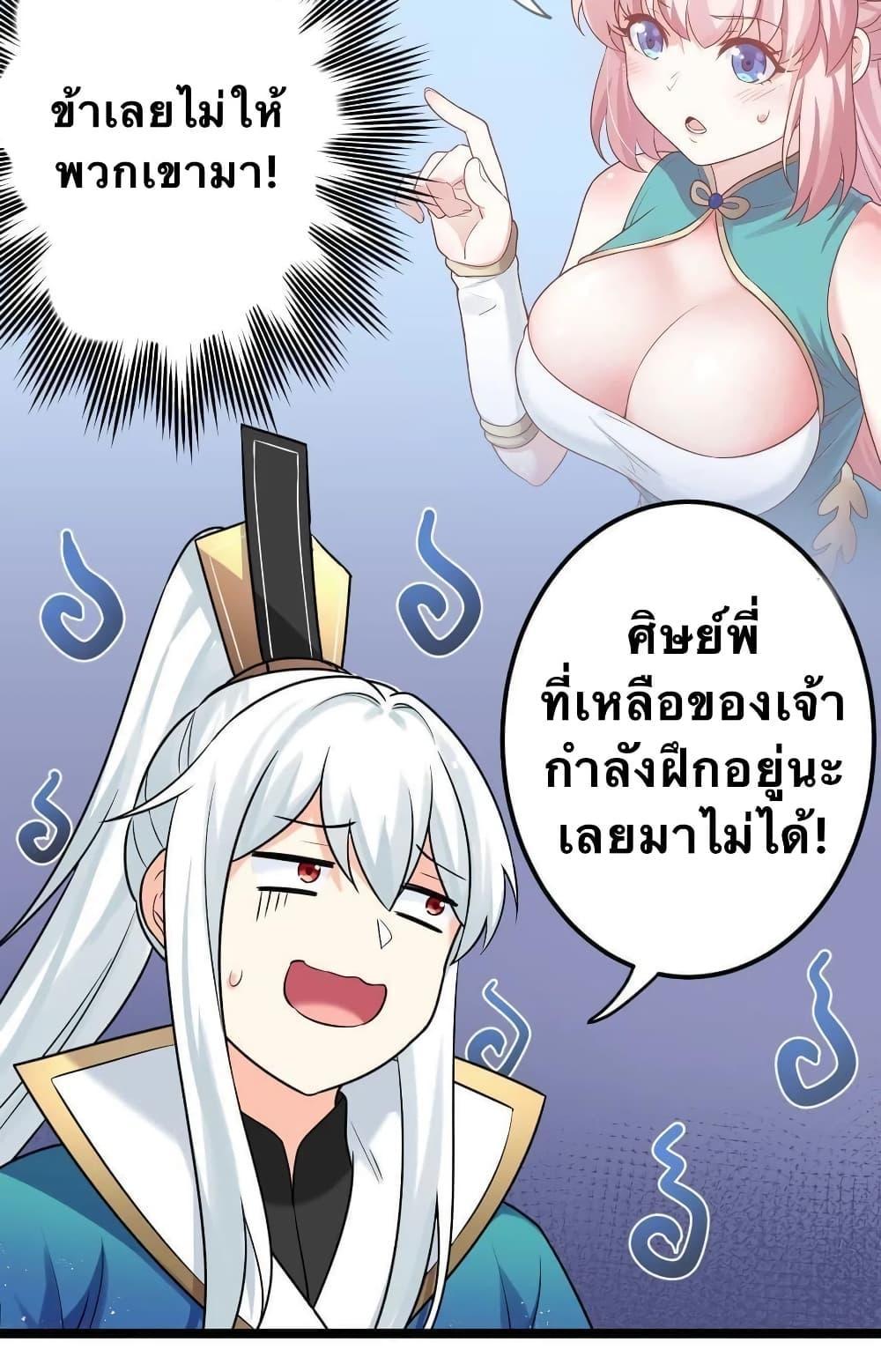 Please Spare Me! Apprentice ตอนที่ 8 รูปที่ 5/52