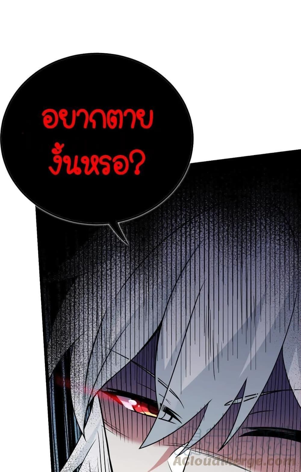 Please Spare Me! Apprentice ตอนที่ 8 รูปที่ 51/52