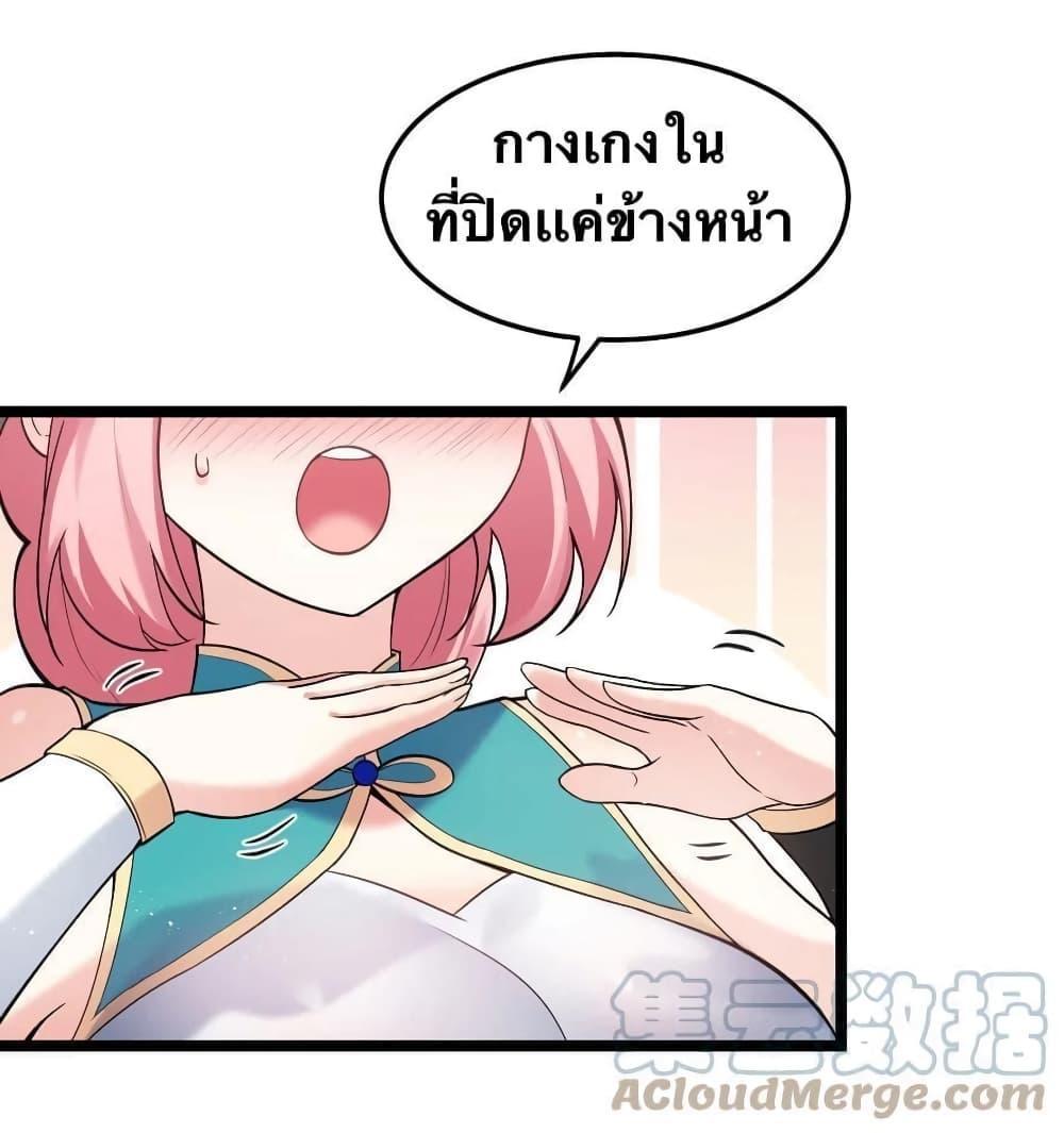 Please Spare Me! Apprentice ตอนที่ 80 รูปที่ 21/31