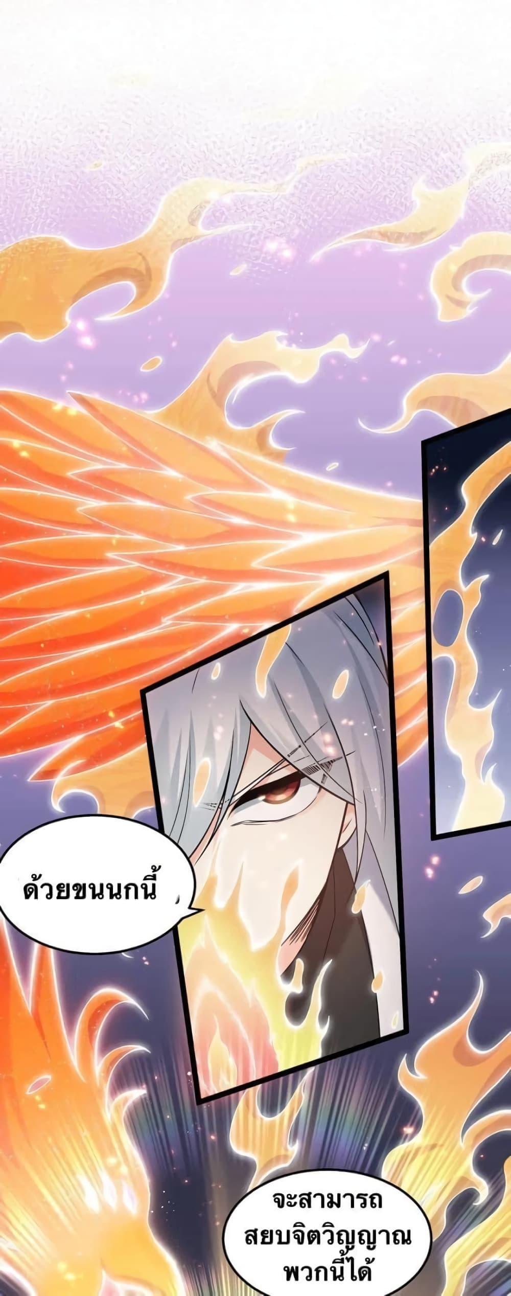 Please Spare Me! Apprentice ตอนที่ 80 รูปที่ 9/31