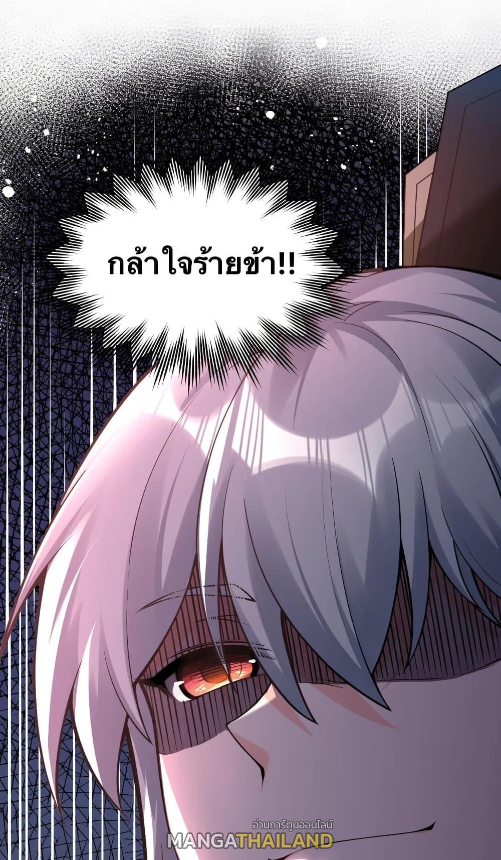 Please Spare Me! Apprentice ตอนที่ 81 รูปที่ 14/40