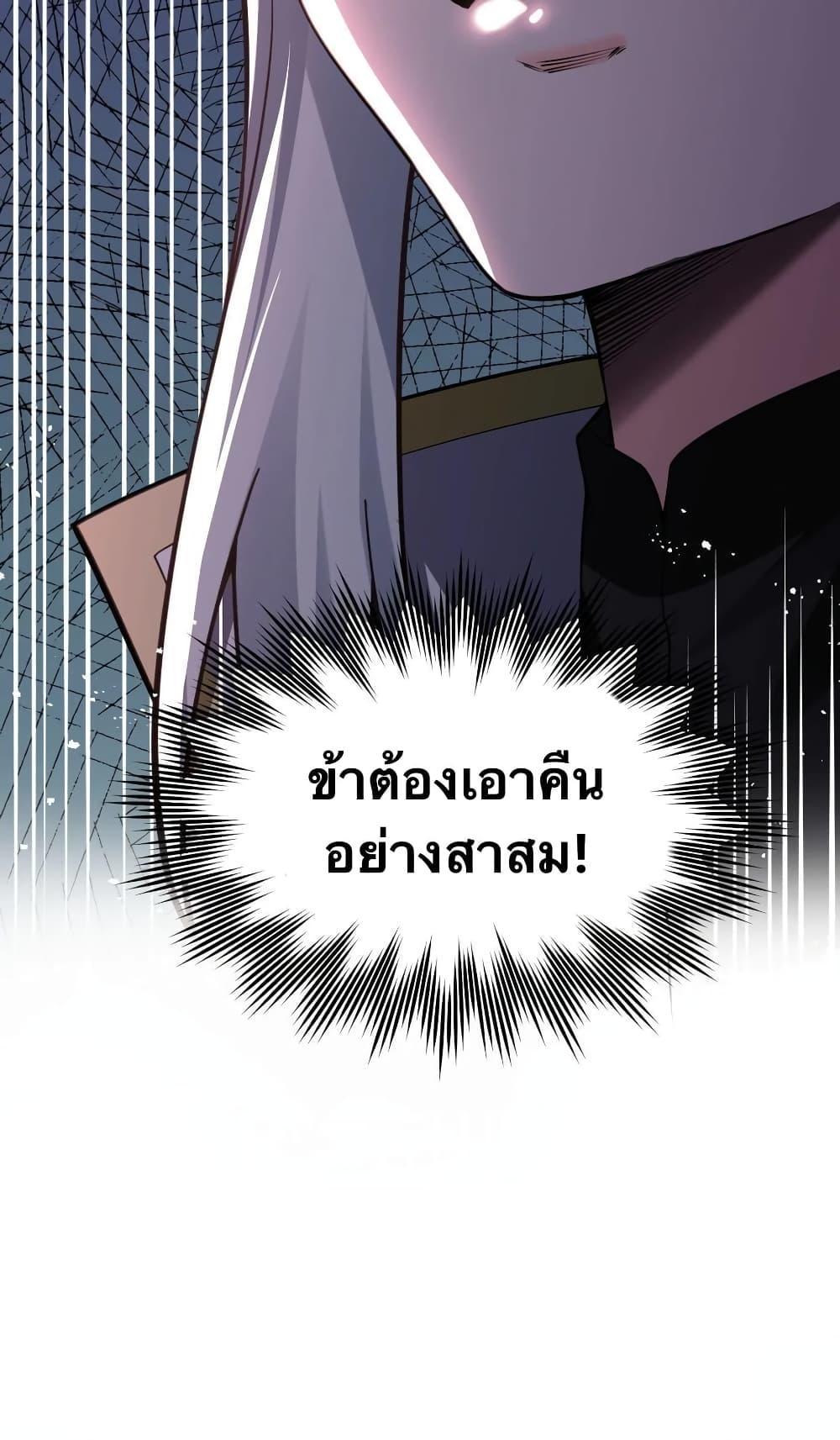 Please Spare Me! Apprentice ตอนที่ 81 รูปที่ 15/40