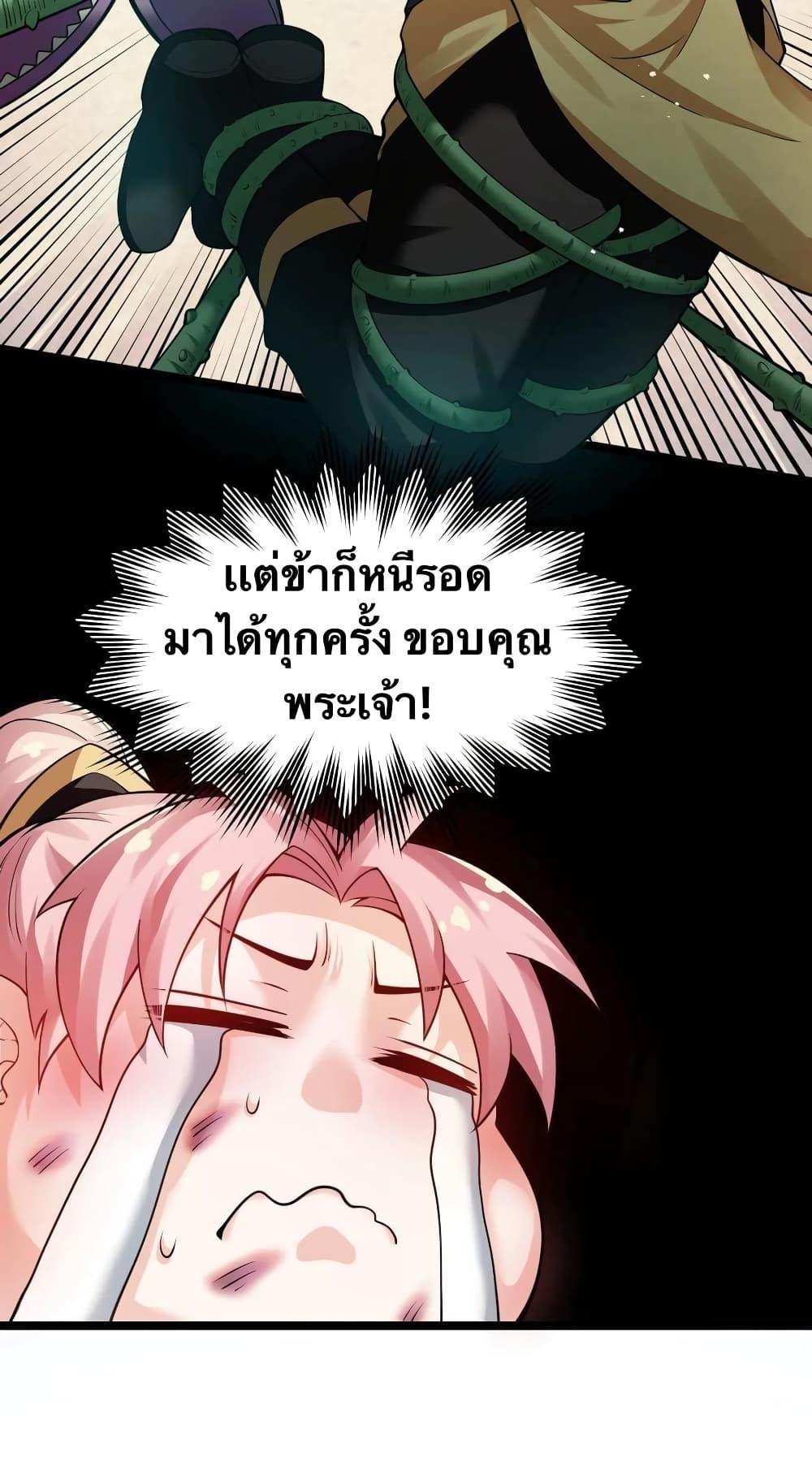 Please Spare Me! Apprentice ตอนที่ 81 รูปที่ 20/40